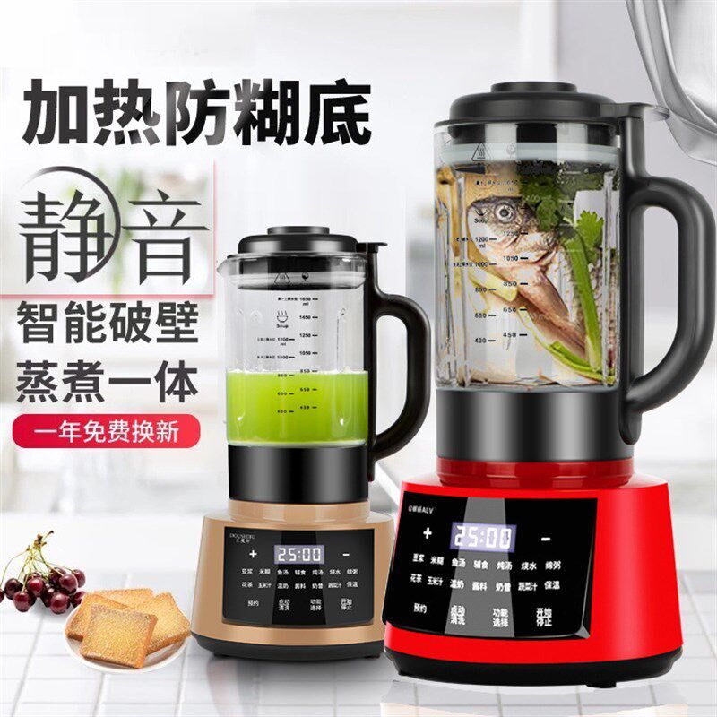 新款超静音破壁机家用全自动豆浆机打浆机多功能无渣免滤炸榨汁机