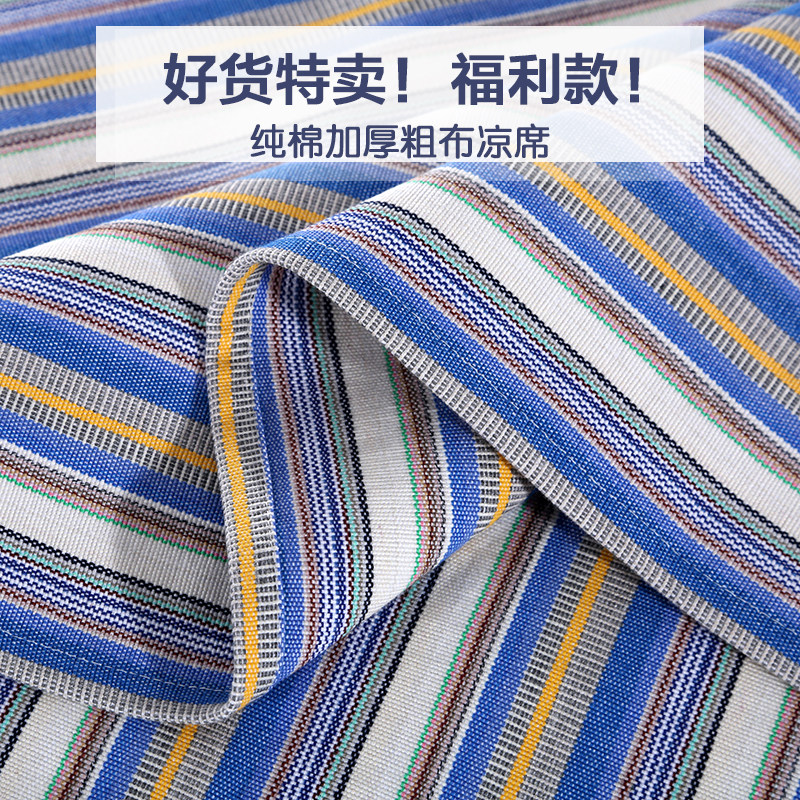 【特卖好货】老粗布凉席三件套加厚I床单亚麻空调席软席夏季