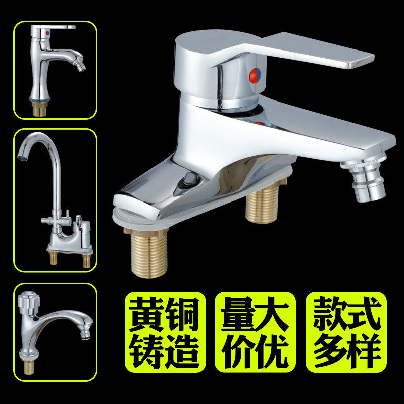 冷热水洗衣机面盆龙头 单冷洗手盆水龙头 洗脸盆带洗衣机嘴巴龙头