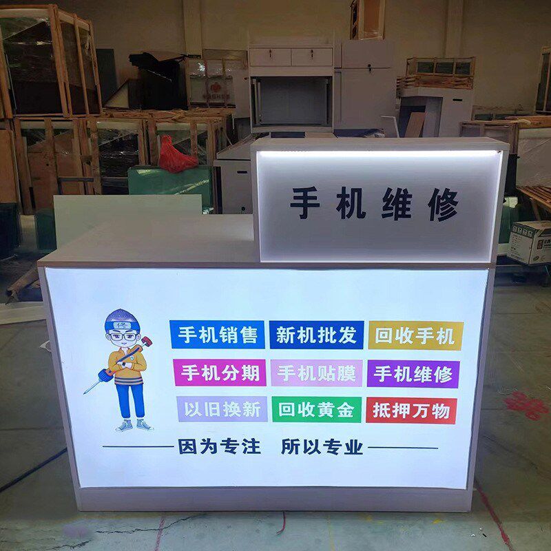 手机维修台手机店k受理维修桌工作台营业厅前台收银台前台接待柜