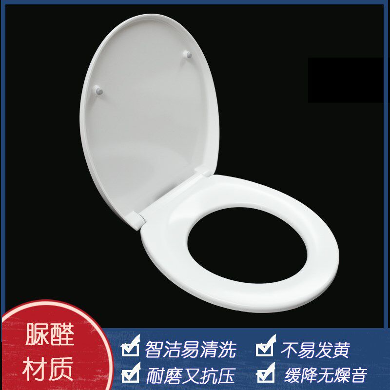 家用通用马桶盖加厚缓降坐便盖O型油压厕板圈高档脲醛不发霉U型圈