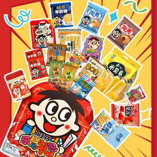 旺旺仔零食大礼包送女友生日礼物儿童休闲食品年货组合过年礼盒