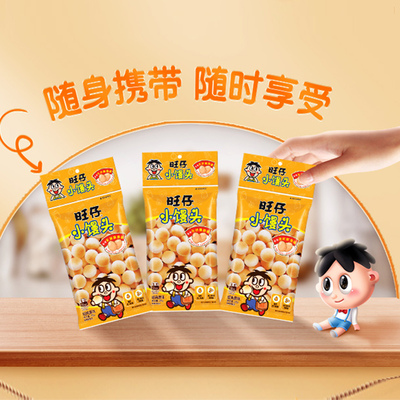 旺仔小馒头25g独立包装随身携带新品网红小吃怀旧零食休闲美食
