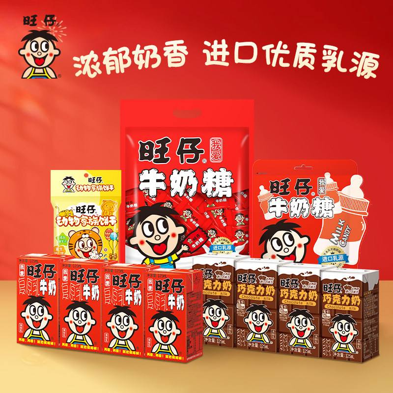 旺旺仔牛奶草莓QQ喜糖结订婚散装大礼包休闲零食小熊饼干巧克力味