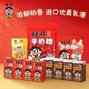 旺旺仔牛奶草莓QQ喜糖结订婚散装大礼包休闲零食小熊饼干巧克力味