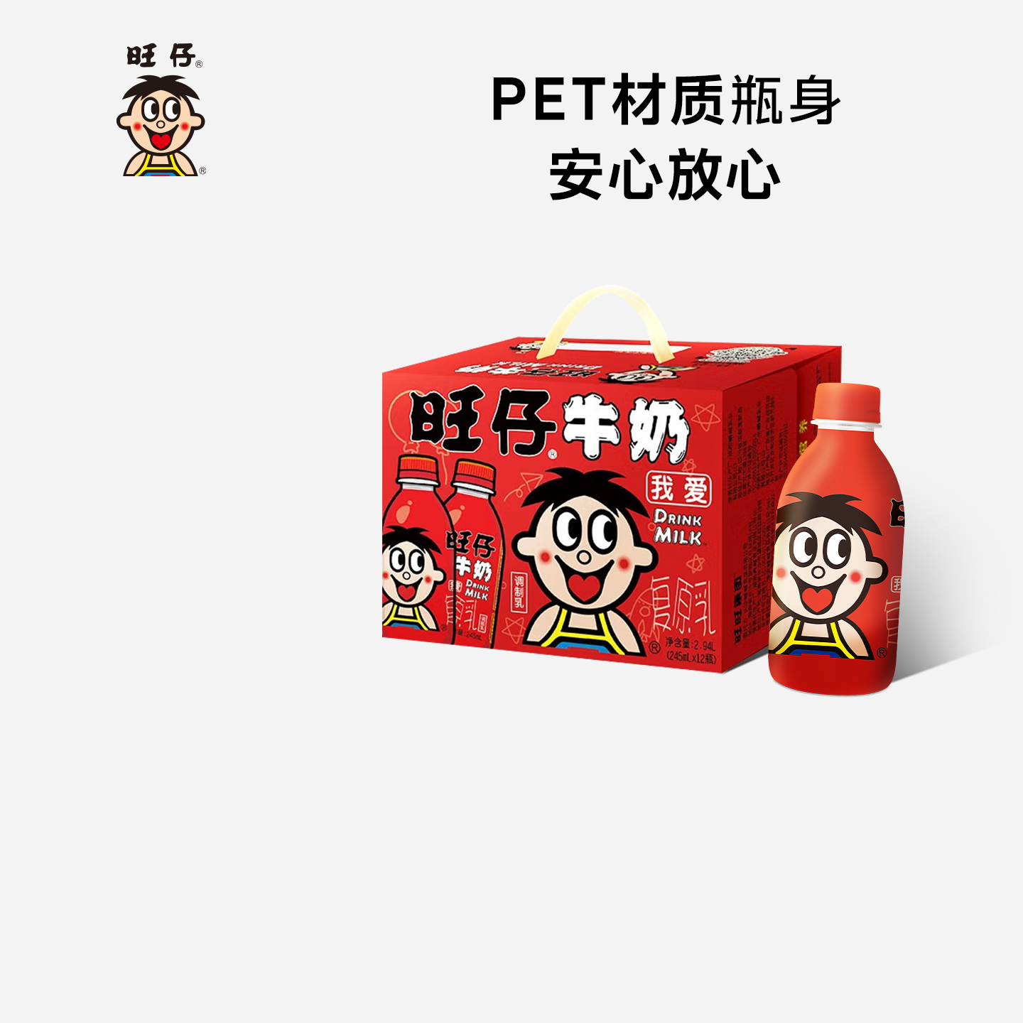 旺旺旺仔牛奶245ml*12瓶装