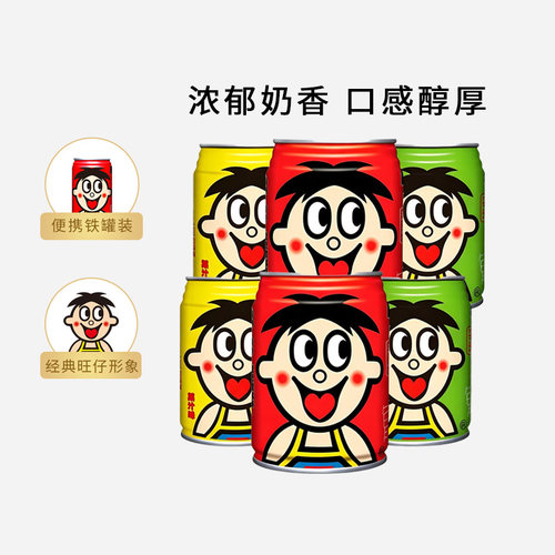 旺仔牛奶经典原味245ml复原乳儿童学生早餐奶罐装含乳饮品礼物
