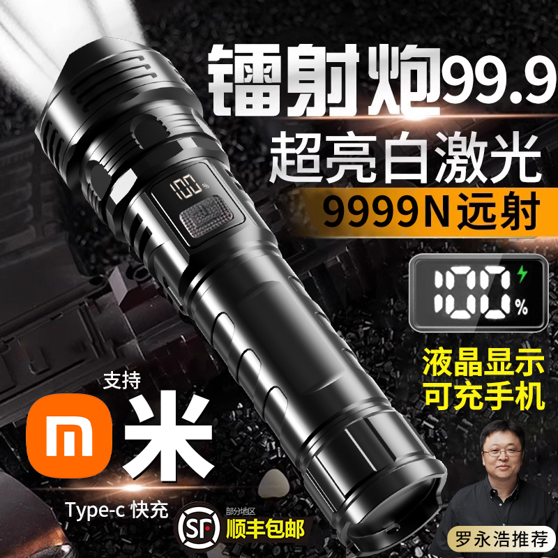 【顺丰次日达】超强镭射手电筒