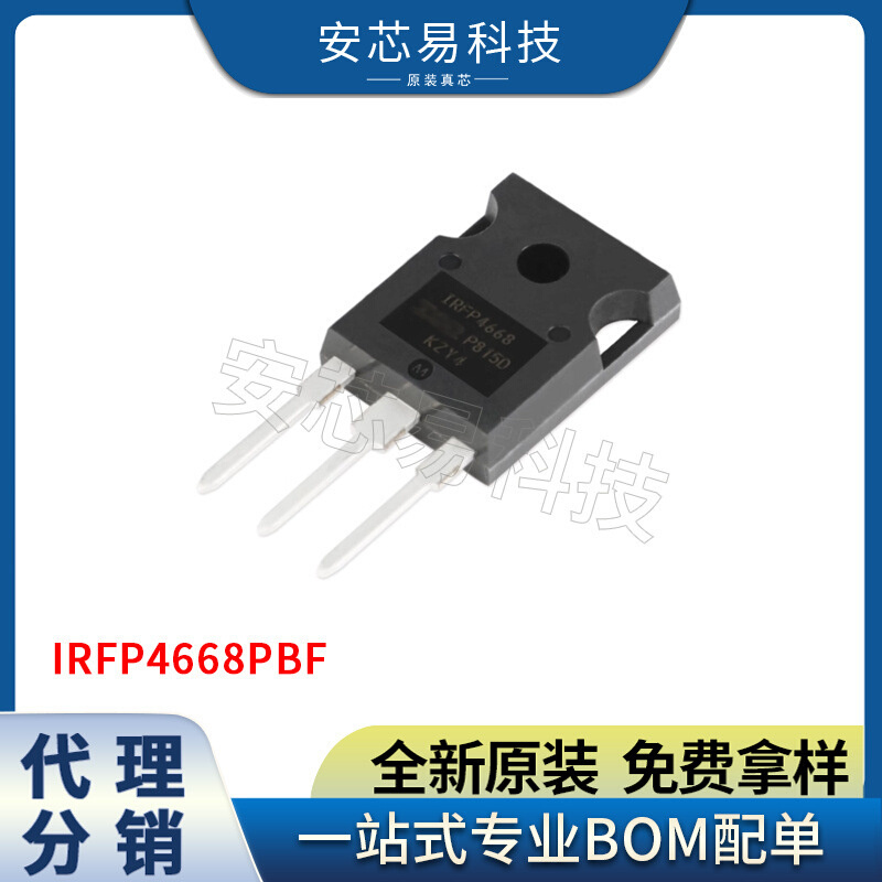 全新现货 IRFP4668PBF TO-247AC 三极管/MOS管/晶体管