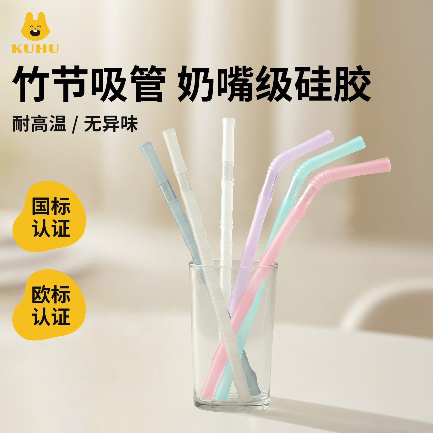 酷虎吸管铂金硅胶母婴食品用水杯软管儿童喝奶粥饮料耐高温无异味