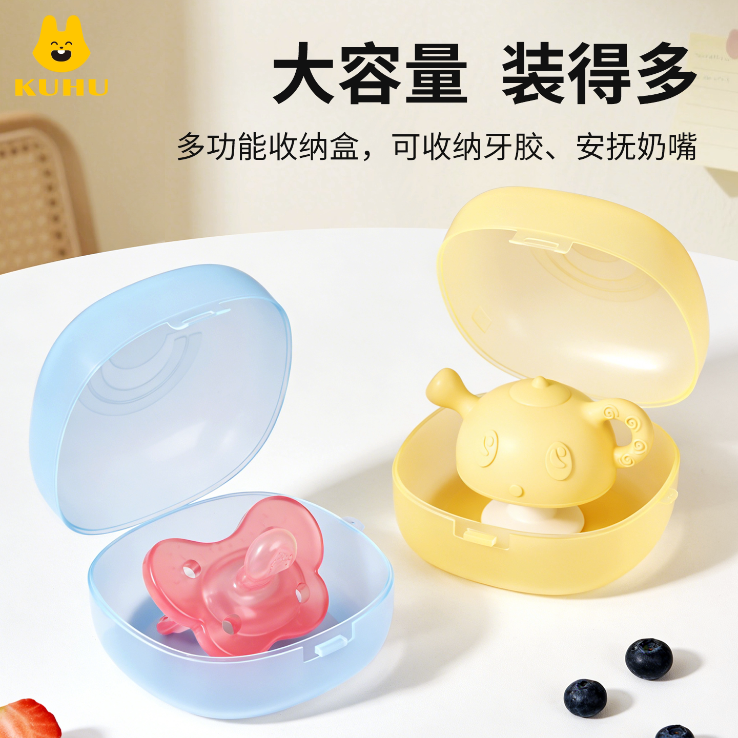 酷虎食品接触级牙胶收纳盒图片