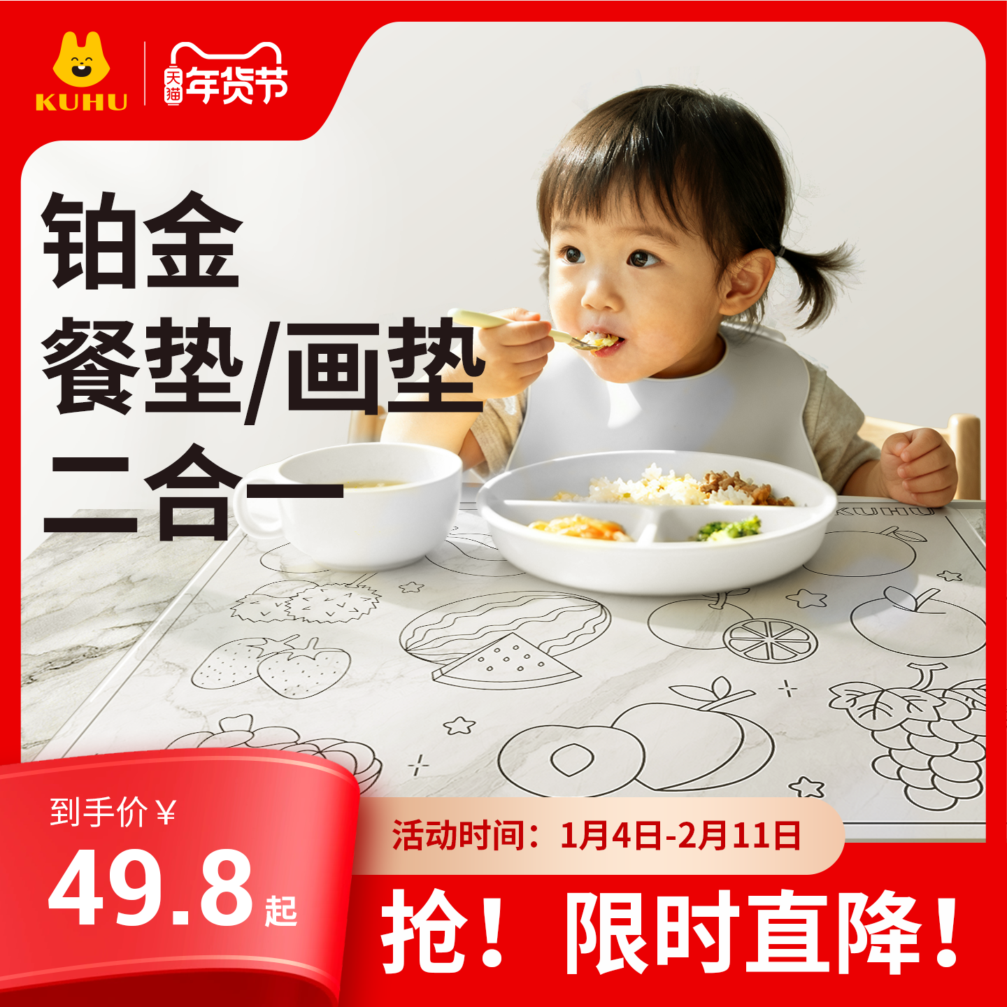 酷虎铂金硅胶小学生餐垫食品级幼儿园桌垫儿童涂鸦涂色画垫可擦洗,婴童用品,儿童餐具,淘宝优惠券,粉丝福利购,淘宝优惠卷