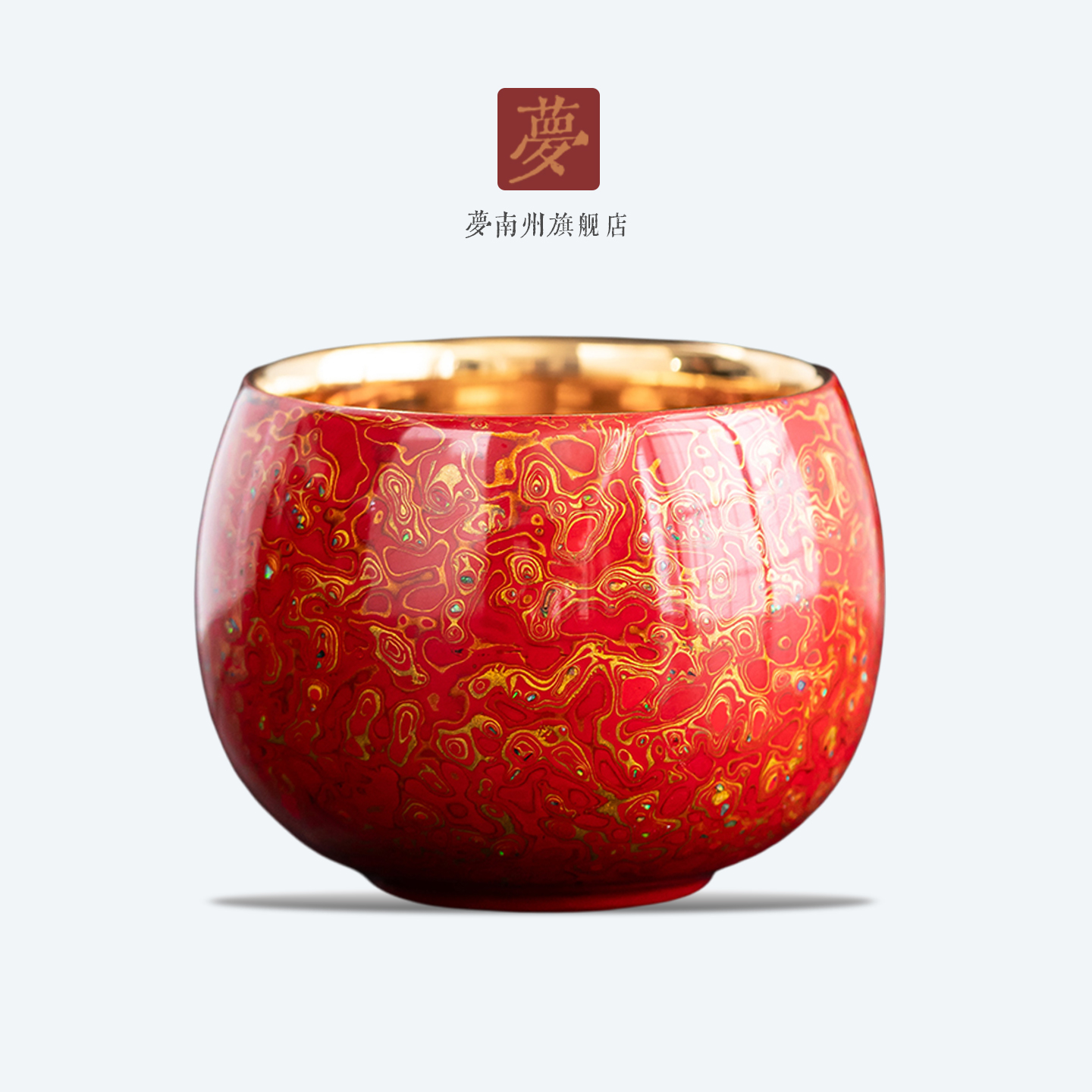 梦南州·大漆欧珀宝石主人杯
