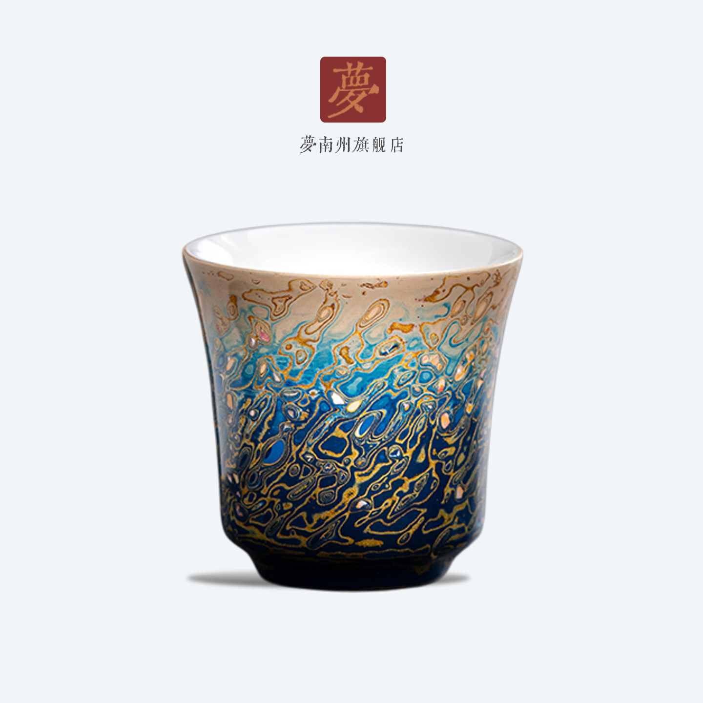 梦南州·大漆留香小茶杯