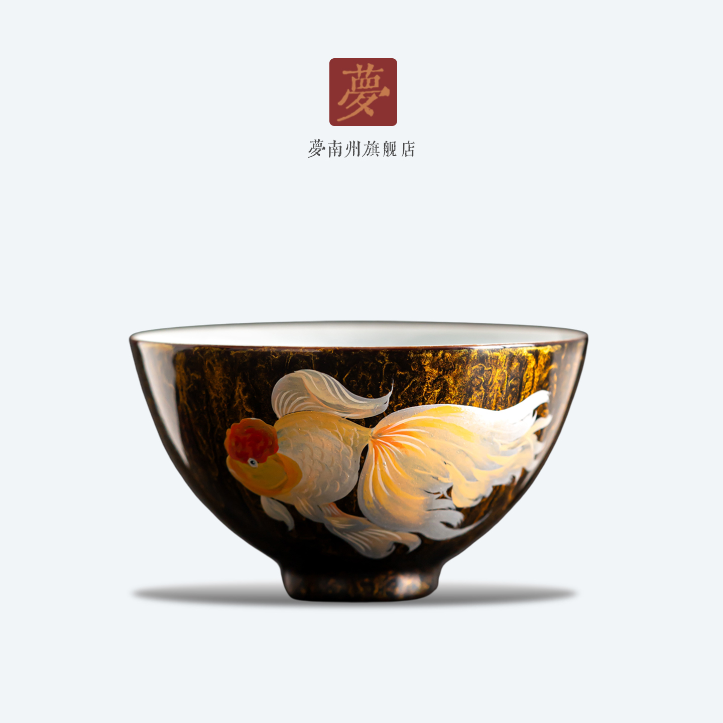 梦南州·大漆手绘金鱼杯