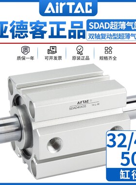 原装正品亚德客双轴复动薄型气缸SDAD32/40/50X10X15X20X25X30S