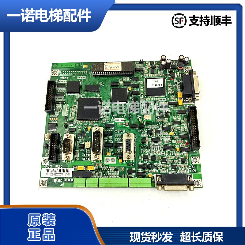 原装电梯配件蒂森电梯配件蒂森电梯变频器主板TMI2 TMI3 正品现货