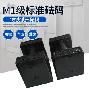 5kg 10kg 20kg 25kg 铸铁砝码锁型 电子秤砝码 地磅砝码 标定砝码
