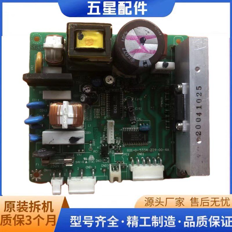 适用于海尔冰箱变频板 0064000385 驱动板801-0-5334-229-00-5