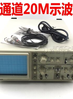 原装科赛尔v252B 双通道20MHZ 示波器 双通模拟示波器 20M 示波器
