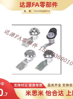 XAS01 XAS02 XAS11 XAS35 XAS38-N/A/B 锌合金圆柱锁