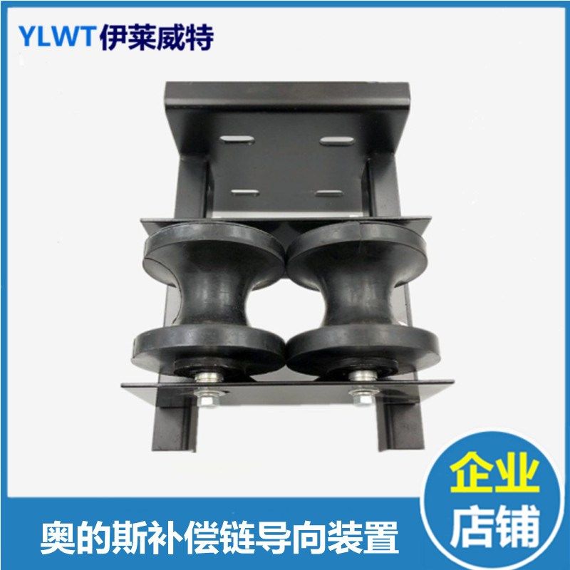 奥的斯补偿链导向装置/OTIS/奥的斯导向轮/89x109/90x110橡胶轮,厨房电器,商用制热电器配件,淘宝优惠券,粉丝福利购,淘宝优惠卷