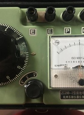 杭州东顺ZC29B-2型接地电阻测试仪摇表0-100M带辅助探棒导线