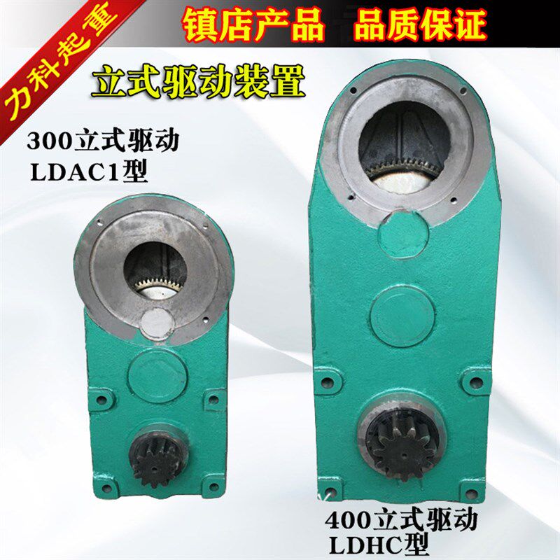 起重机行车驱动装置 立式驱动装置 300LDAC1驱动装置 400LDHC驱动