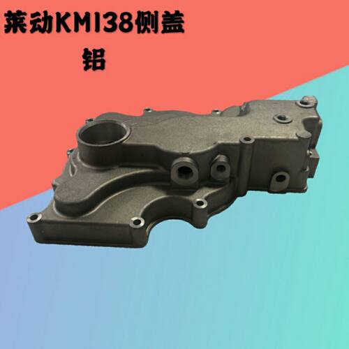 柴油机侧盖齿轮室盖边盖莱动KM130/138/148/ LD1110/LD1115