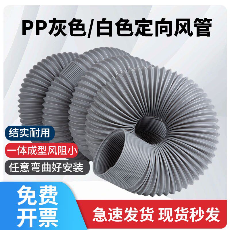 万向伸缩管PP定向风管折叠伸缩定型管万向定型风管万向风管