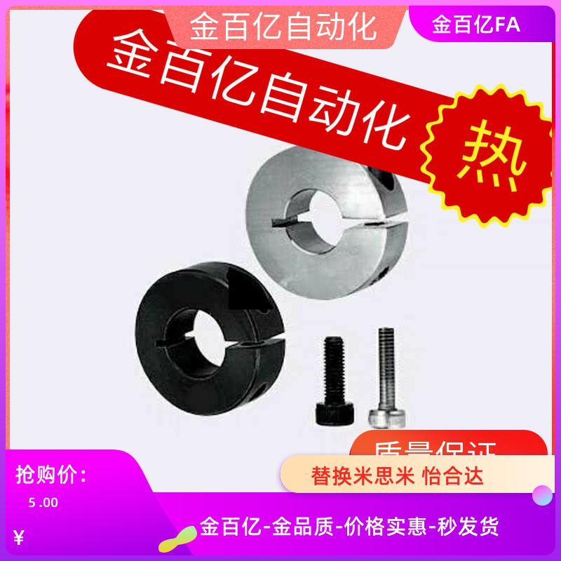 E30光轴15锁紧SCSJ8/40/10/12开口型25固定环挡圈6夹PSCS18/SCS20