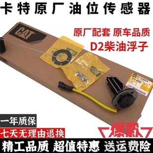 323 313 329 336D2 油箱浮子 卡特E320D GC柴油箱油位传感器 312