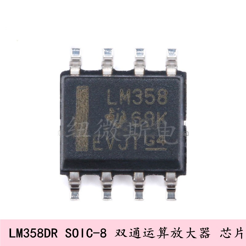 原装正品 SOIC-8贴片 LM358DR SOIC-8 双通运算放大器 芯片