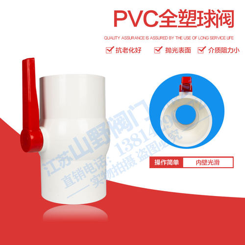 PVC球阀 6寸8寸阀门 160 200MM球阀开关 水阀门开关 水管塑料球阀