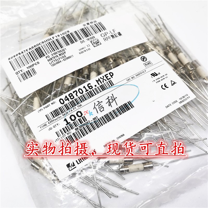 力特5*20快熔陶瓷保险丝管0487016.MXEP 487 LF F16A420VP带引线