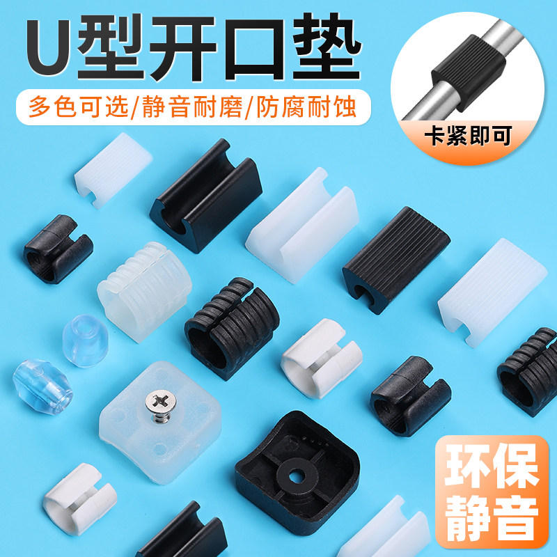 开口管夹脚垫u型椅子卡子不锈钢管夹扣櫈子防滑垫办公椅脚套防磨