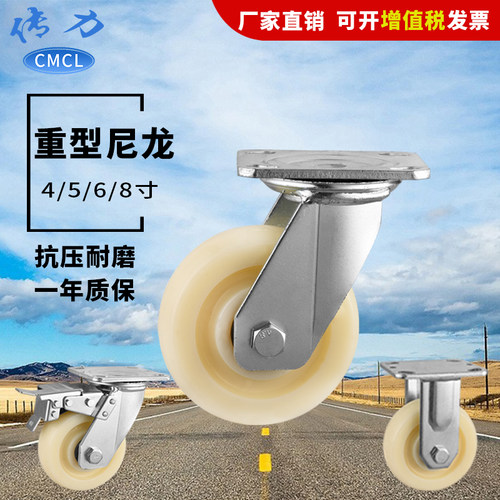 5寸重型尼龙万向轮4寸手推车耐磨定向轮8寸货架机械刹车轮6寸脚轮
