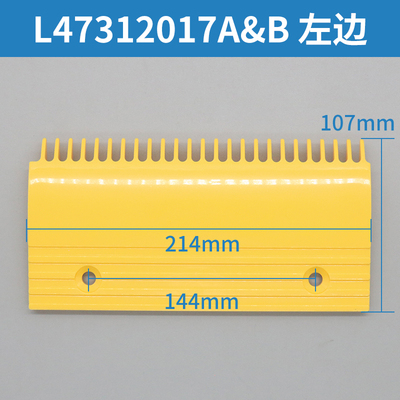 奥的斯扶梯梳齿板L47312017 L57312013A L47312018A广日梳齿板