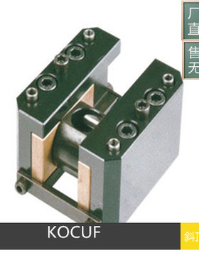 模具斜顶滑座KOCUS-8 10 12 16 20 润滑式活型芯组件自润式斜顶座