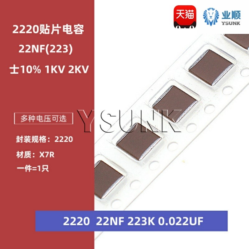2220 22NF 0.022UF 1000V 2000V 223K 10% X7R 5750贴片陶瓷电容