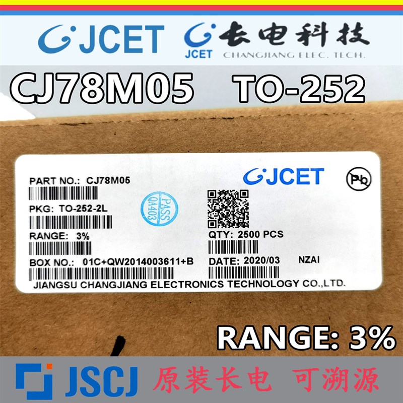 CJ78M05 78M09 78M12  精度3% 0.5A TO252 原装长电/长晶  稳压管