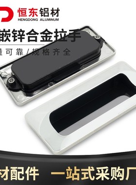 内嵌锌合金镀铬隐形暗拉手LS122 嵌入式移门电柜机箱机架拉手