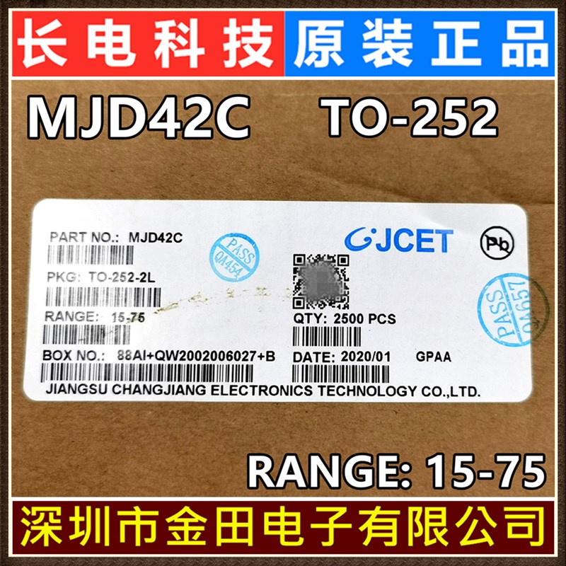 MJD42C TO-252原装长电 PNP 100V 6A 控制电源三极管TIP 42C 长晶