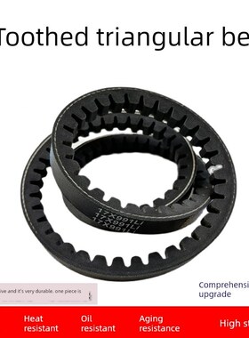a型齿形三角带B型1880 1900 1930 1950 1981 2000齿形三角带