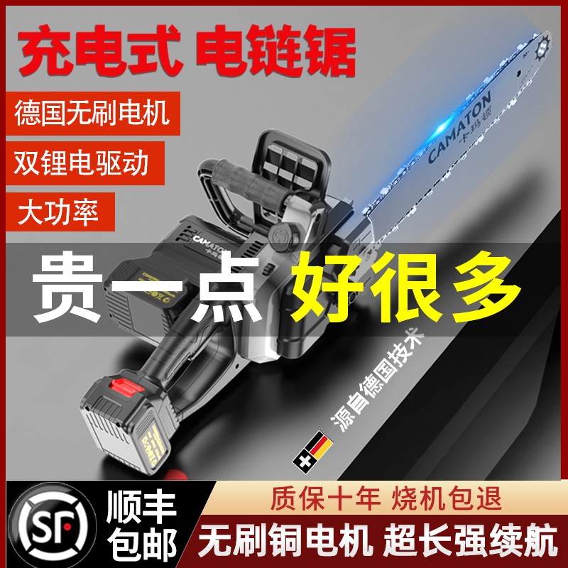 德国卡玛顿大功率充电式电锯户外伐木锯家用小型手持锯柴锂电链锯,ZIPPO/瑞士军刀/眼镜,眼镜盒,淘宝优惠券,粉丝福利购,淘宝优惠卷