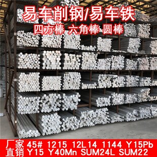 1215易车铁12L14易车削钢圆棒 Y15Pb方棒六角棒 1144冷拉棒1045钢