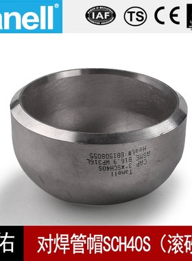 304对焊管帽Sch40S不锈钢BW工业管件接美标滚砂固溶天佑管业件208