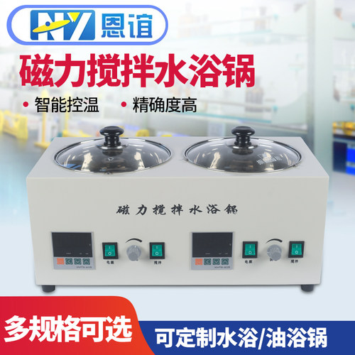 恩谊 HH-2J电热恒温水浴锅磁力搅拌水浴锅水浴箱恒温油浴锅实验室