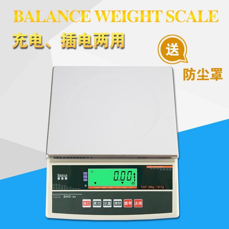 佰伦斯电子称计重台秤3kg0.1g6kg15kg30kg1g工业精准食品秤羽绒秤