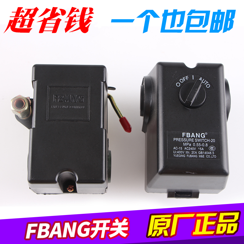 FBANG卧式压力开关自动气压开关打气泵空气压缩机控制器空压机配